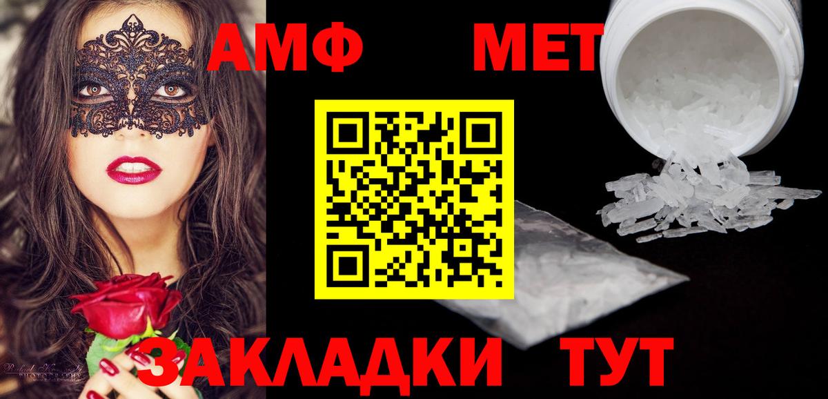 Амфетамин Розовый Соликамск