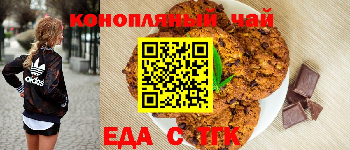 Еда ТГК конопля  Вход с VPN  Соликамск 