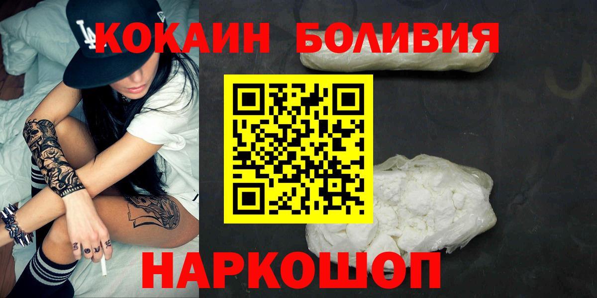 КОКАИН  Вход с VPN  Cocaine Эквадор  Соликамск  Кокаин VHQ 