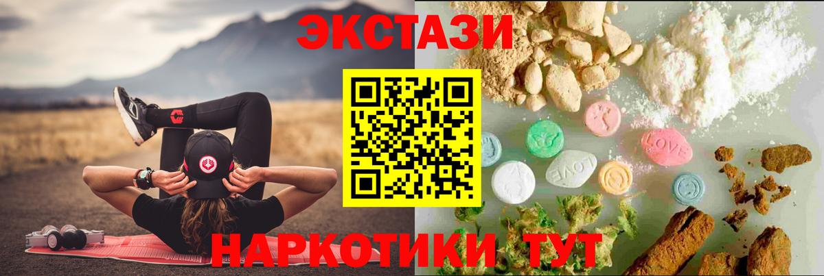 ЭКСТАЗИ  Вход с VPN  Соликамск  Экстази Cube 