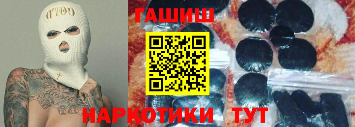 Гашиш Cannabis  Вход с VPN  купить наркотики цена  Гашиш  ГАШИШ убойный  Соликамск 