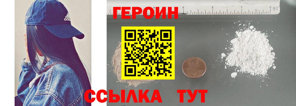 Соликамск  ГЕРОИН гречка  Вход с VPN 