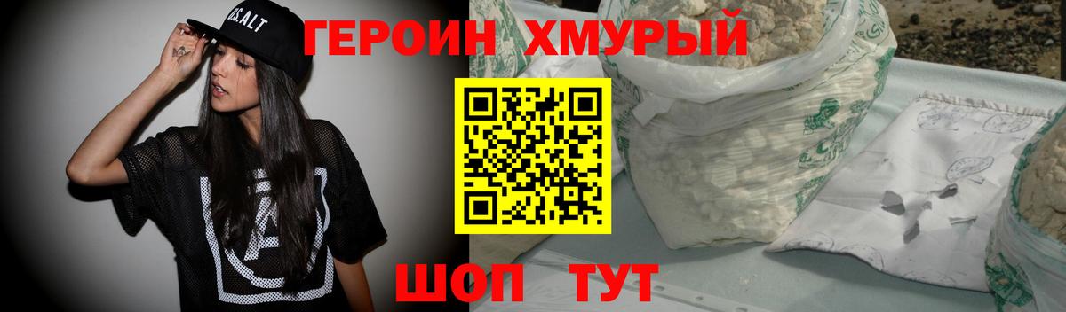 Героин Афган Соликамск