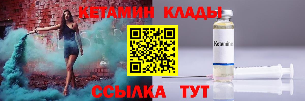 КЕТАМИН VHQ  Вход с VPN  КЕТАМИН ketamine  Соликамск 