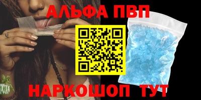 apvp Наро-Фоминск