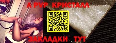 apvp Наро-Фоминск