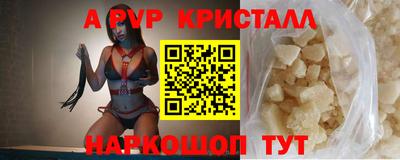 apvp Наро-Фоминск