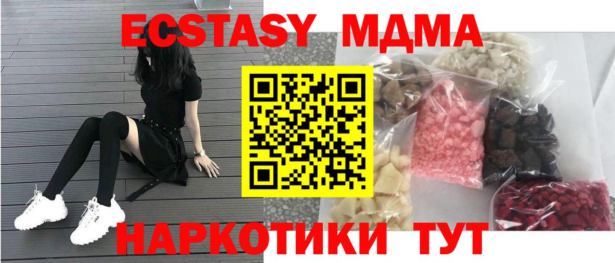 Соликамск  MDMA Molly  МДМА Molly  Вход с VPN 
