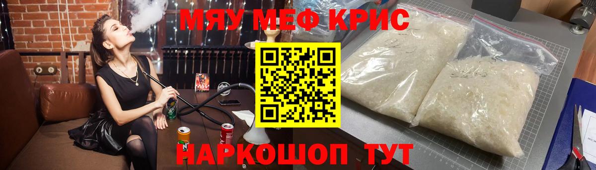 Меф кристаллы Соликамск
