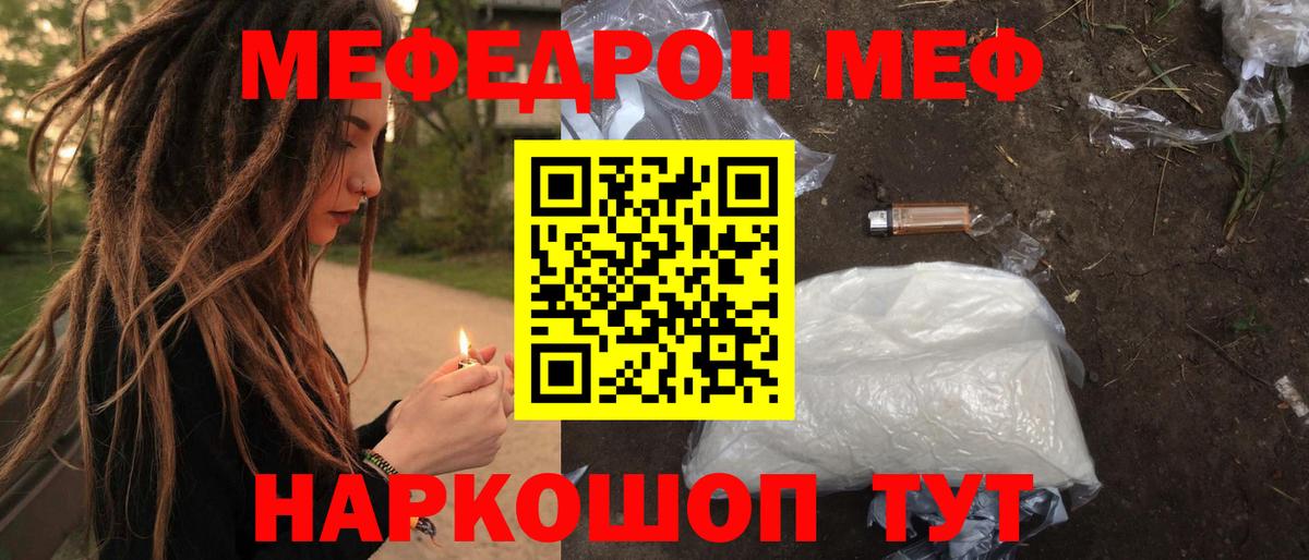Соликамск  Меф 4 MMC  МЯУ-МЯУ VHQ  Мефедрон  Вход с VPN 