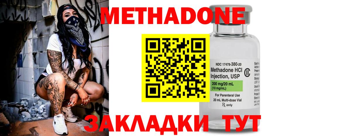 МЕТАДОН белоснежный  Вход с VPN  Метадон кристалл  Соликамск 