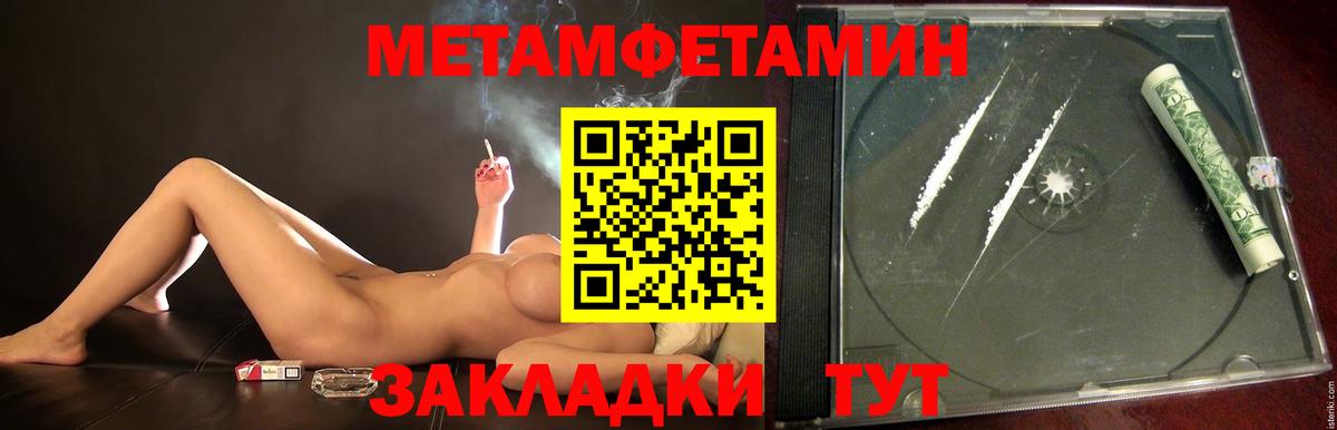 Соликамск  МЕТАМФЕТАМИН Methamphetamine  Вход с VPN  МЕТАМФЕТАМИН Methamphetamine 