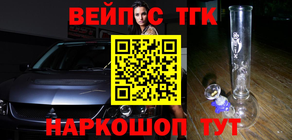ТГК жижа Соликамск